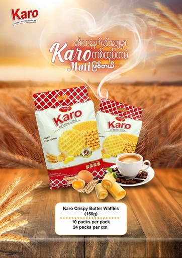 [125] RICHY KARO CRISPY BUTTER WAFFLE